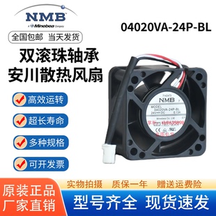 24P 06025SA 全新原装 24V 04020VA 24Q 安川驱动器风扇 NMB