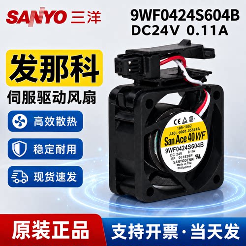 原装A90L-0001-0566A发那科风扇