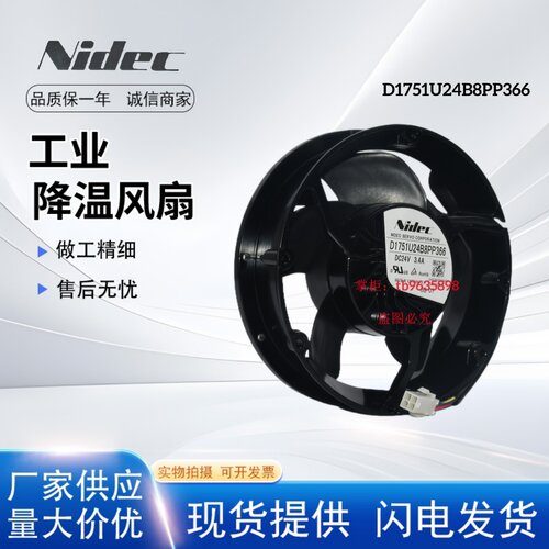 NidecD1751U24B8PP366风扇