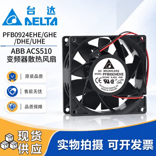 原装台达ACS510散热风扇550