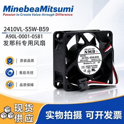 发那科专用风扇A90L-0001-0581