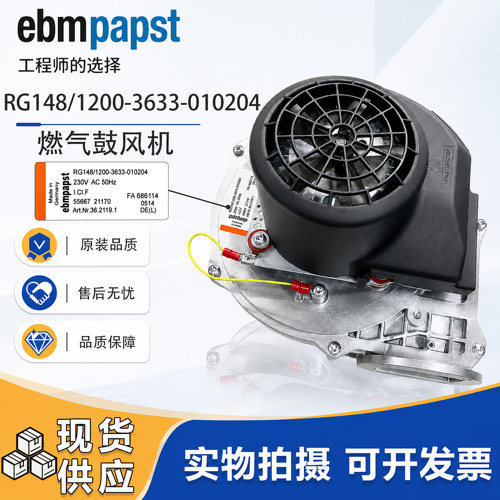EBMPAPST原装燃气鼓风机AC230V