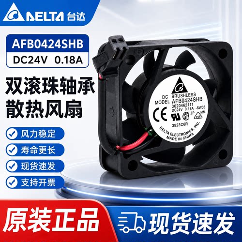 台达AFB0424SHBDC24V散热风扇