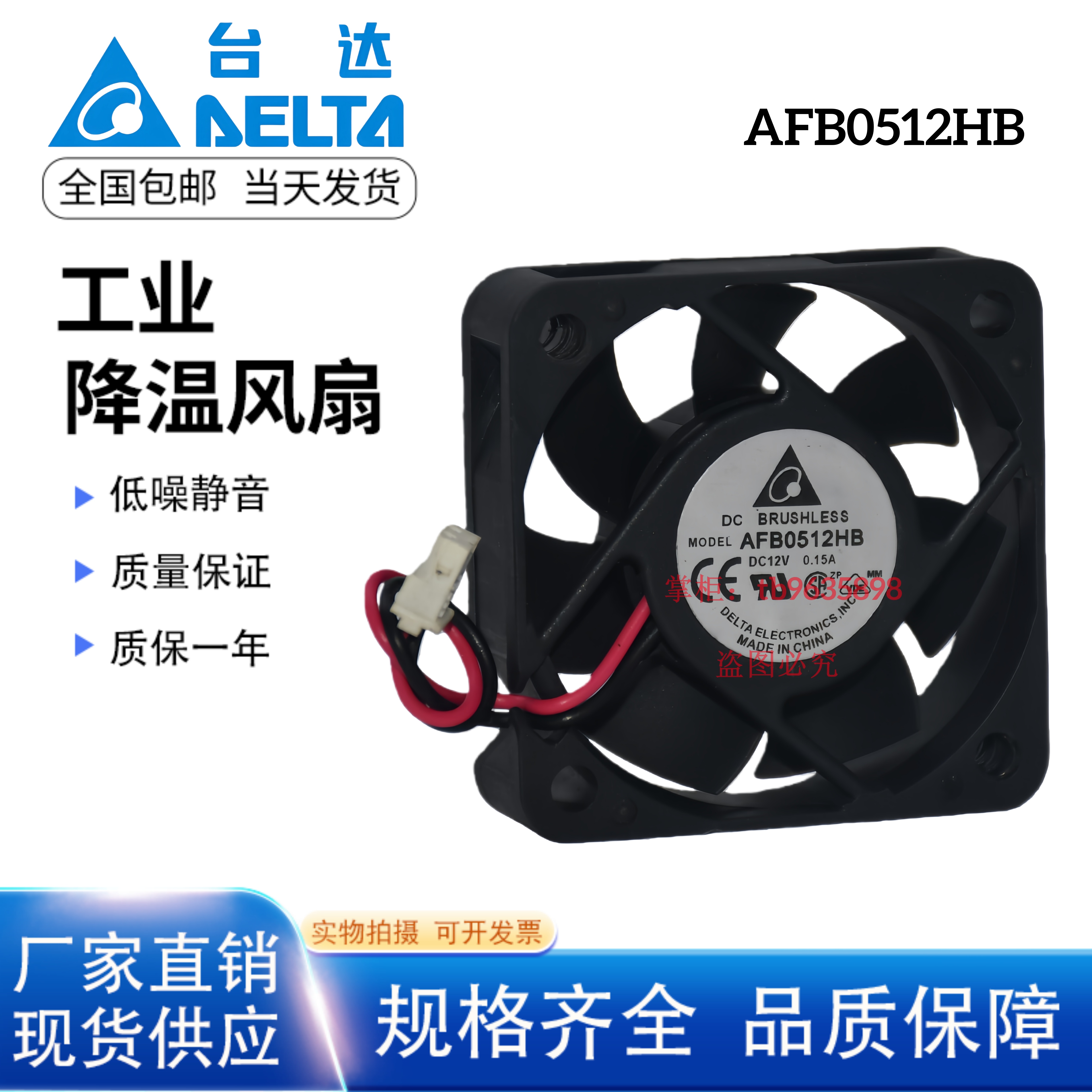 台达AFB0512HB变频器风扇