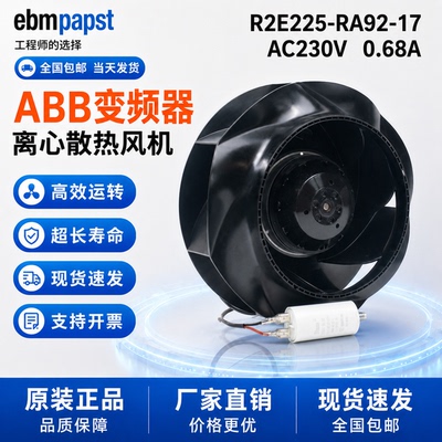 EBMABB变频器风扇3AUA0000141870