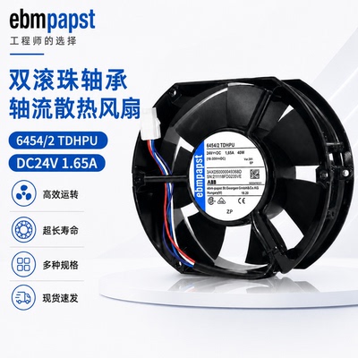 EBMPAPSTDC24V1.65A变频器风机