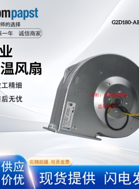 原装正品 G2D180-AE02-26 400V AC 420W  滚珠轴承冷却风扇