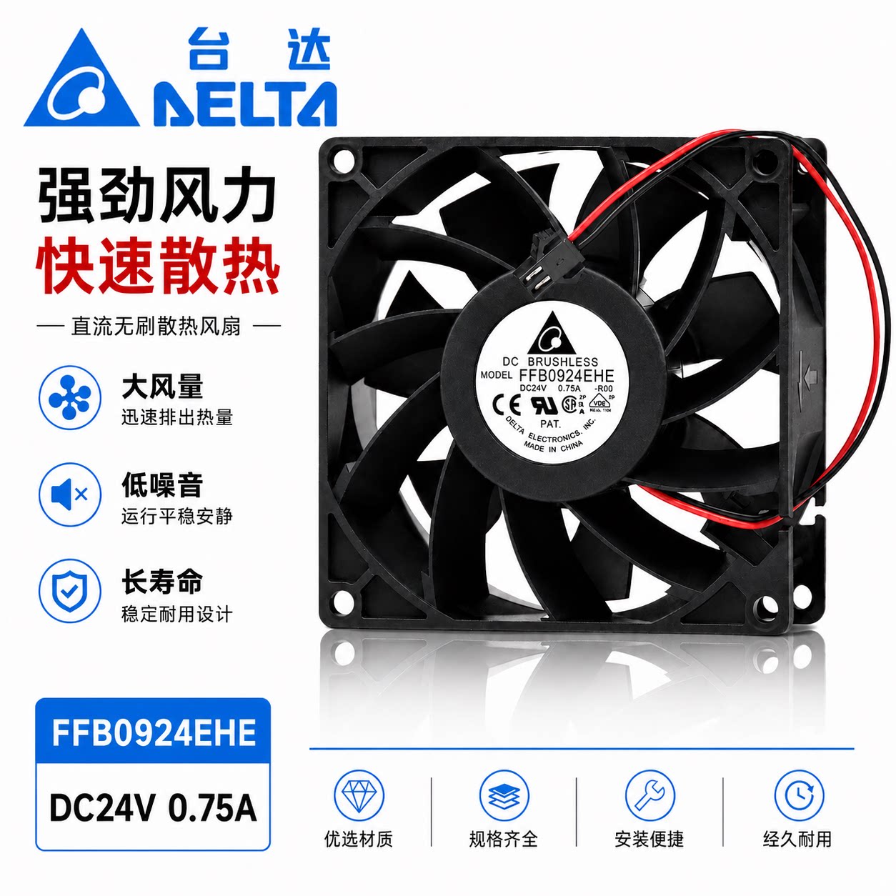 原装全新台达 FFB0924EHE DC24V 0.75A 9038 9CM ABB 变频器 风扇