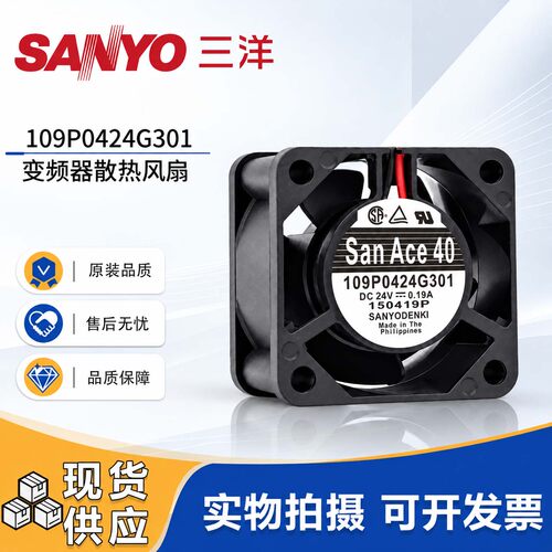 三洋24V4028变频器散热风扇