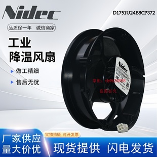 Nidec 24V D1751U24B8CP372 ABB变频器风扇 3.4 371 进口全新原装