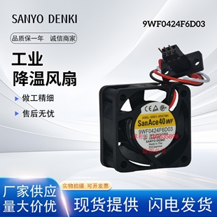 9WF0424F6D03 全新三洋A90L 0507 FANUC发那科系统风扇 0001