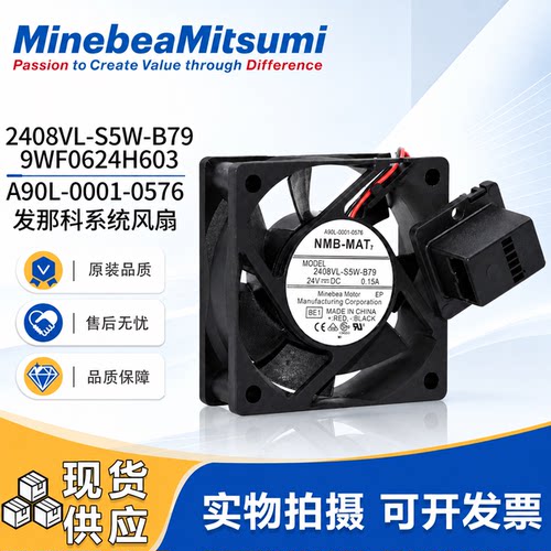 NMB发那科24V风扇2408VL-S5W