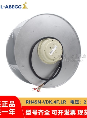 RH45M-VDK.4F.1R 全新原装 变频器散热风扇 ZIEHL-ABEGG施乐百