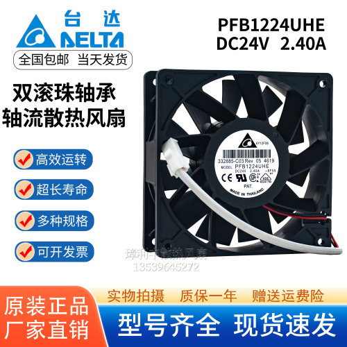 台达DC24V双滚珠轴承散热风扇