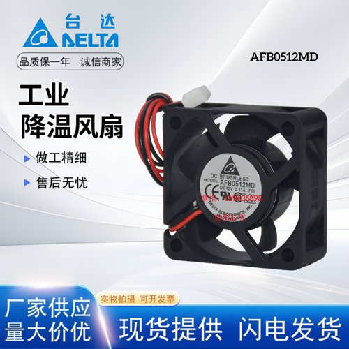 台达AFB0512MD50205CM风扇