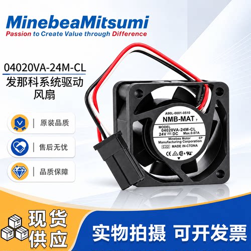NMB发那科24V伺服驱动散热扇