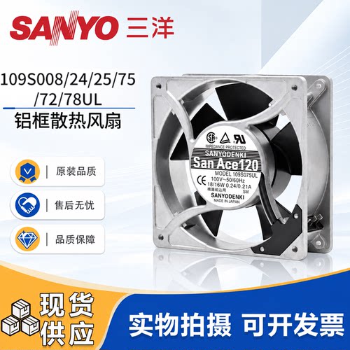 原装三洋SanAce230V散热风扇
