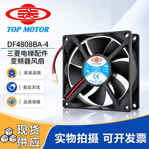电梯变频器风扇DF4808BA-4