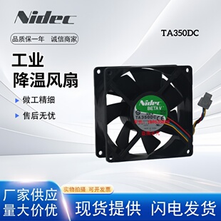 C34422 12V NIDEC 24V 9025风扇 TA350DC 全新原装 M35519