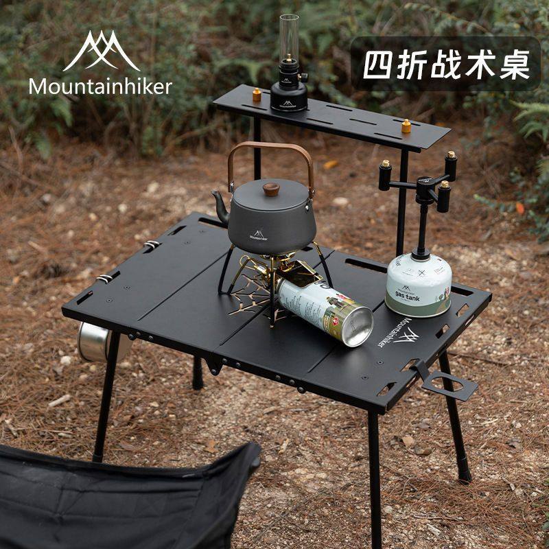 山之客户外露营铝合金四折战术桌可调节便携折叠收纳桌子,户外/登山/野营/旅行用品,户外桌子,淘宝优惠券,粉丝福利购,淘宝优惠卷