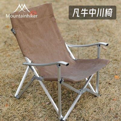 山之客户外便携式凡牛中川椅子露营野营自驾游可收纳折叠式铝合金