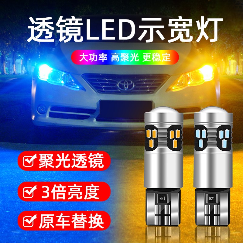 适用奔驰E200E240E260LE280E300S300改装LED驻车小灯泡行车示宽灯