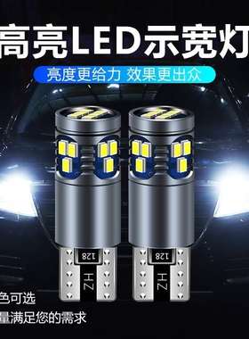 雷克萨斯改装LED示宽灯泡IS ES240 ES250 RX350 GS300LS430前小灯