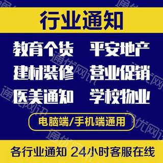 企业短信通知会员企业短信通知系统会议活动集团店铺客户会员活动