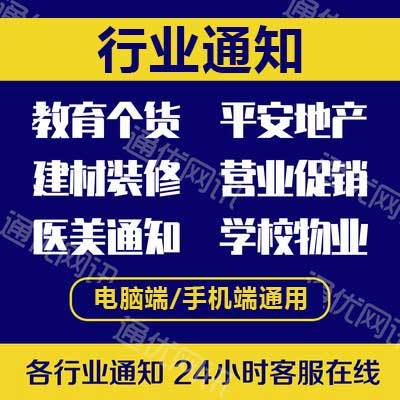 会员短信通知-（不接码-不做轰）