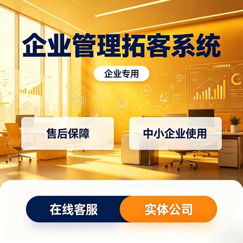 企业拓客CRM系统短信管理设备电脑网页版智能
