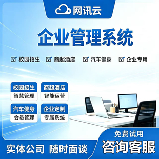 企业销售crm系统坐席管理设备人工自动智能设备推短信息系统
