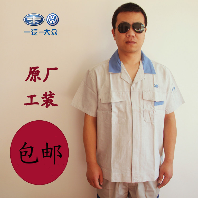 Tenue de travail - Ref 1911617 Image 1