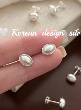 韩国ins小众简约亮银饰品S925纯银 精致椭圆珍珠耳钉气质优雅百搭