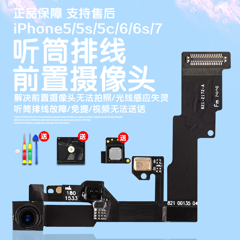 iphone5