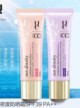 ue佑依艳阳密度防晒霜SPF39保湿隔离乳液夏日高倍防晒防水紫外线