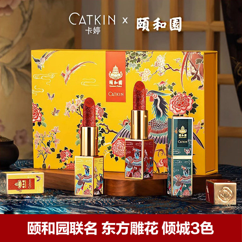 卡婷颐和园联名浮雕花口红中国风哑光滋润唇膏女学生平价礼盒套装