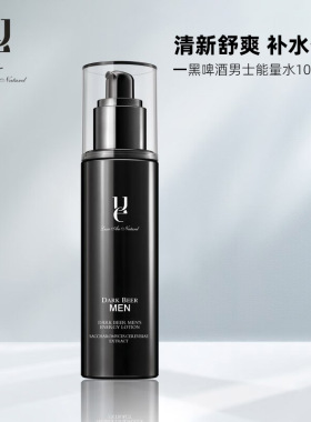 佑依黑啤酒男士能量水