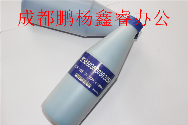 印象 施乐工程机DW3030 3035 6030 6204 6604 6050 6055蓝粉 碳粉