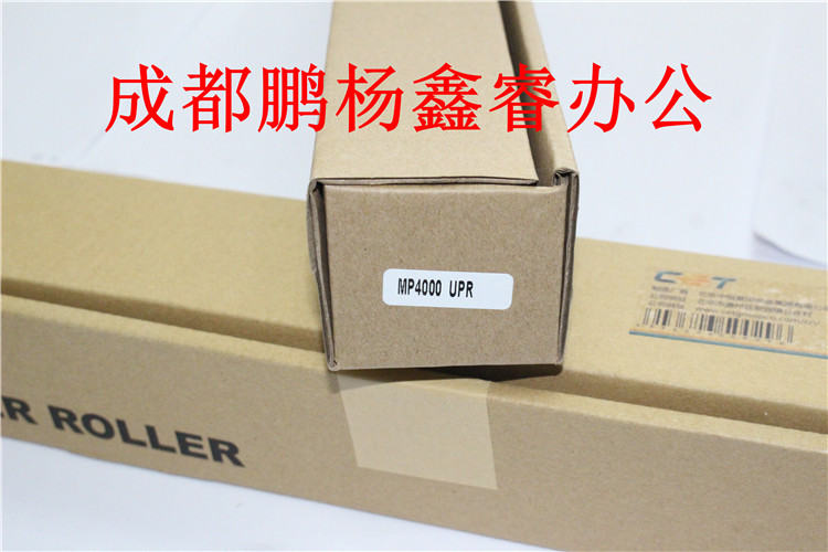 印象 理光MP4000B 热辊 5000 上辊 4001 5001 4002 5002加热辊