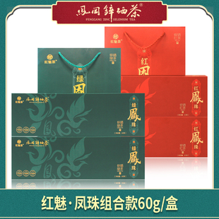 凤冈锌硒红茶雀舌绿茶凤珠嫩芽茶叶明前茶高山云雾茶60g/条礼盒装