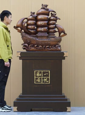 一帆风顺帆船公司办公室摆件开业礼品高档大气招财装饰酒店大厅