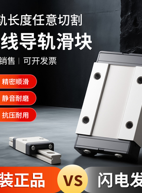 国产上银微型直线导轨滑块MGN/MGW 3C/5C/7C/9C/12C/15C/5H/7H/9H