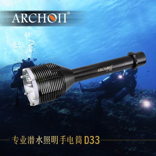 ARCHON奥瞳潜水手电筒3000流明潜水手电筒
