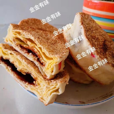 东北特产辽宁朝阳凌源红糖馅清真手工芝麻吊炉烧饼120g*10个包邮