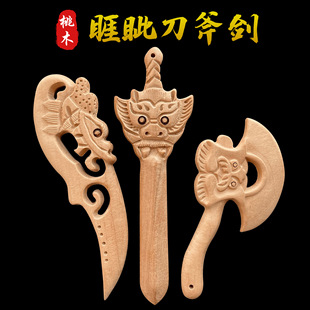 原色桃木睚眦剑婴儿手工饰品客厅挂件桃木剑斧子随身携带龙头刀