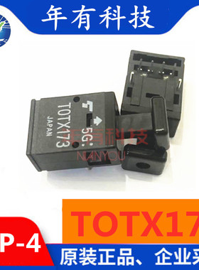 TORX173 TOTX173  DIP6 光纤发射接收器 光电感应开关传感器 全新