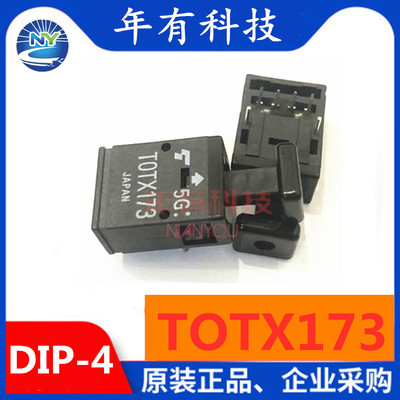 TORX173 TOTX173  DIP6 光纤发射接收器 光电感应开关传感器 全新