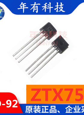 全新原装ZTX753 ZTX653 音频配对管 两极晶体对管直插三极管TO-92