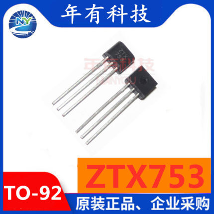 全新原装ZTX753 ZTX653 音频配对管 两极晶体对管直插三极管TO-92