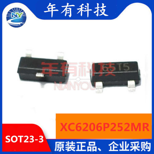全新原装 XC6206P252MR 65T5 100mA2.5V 线性稳压器芯片SOT-23